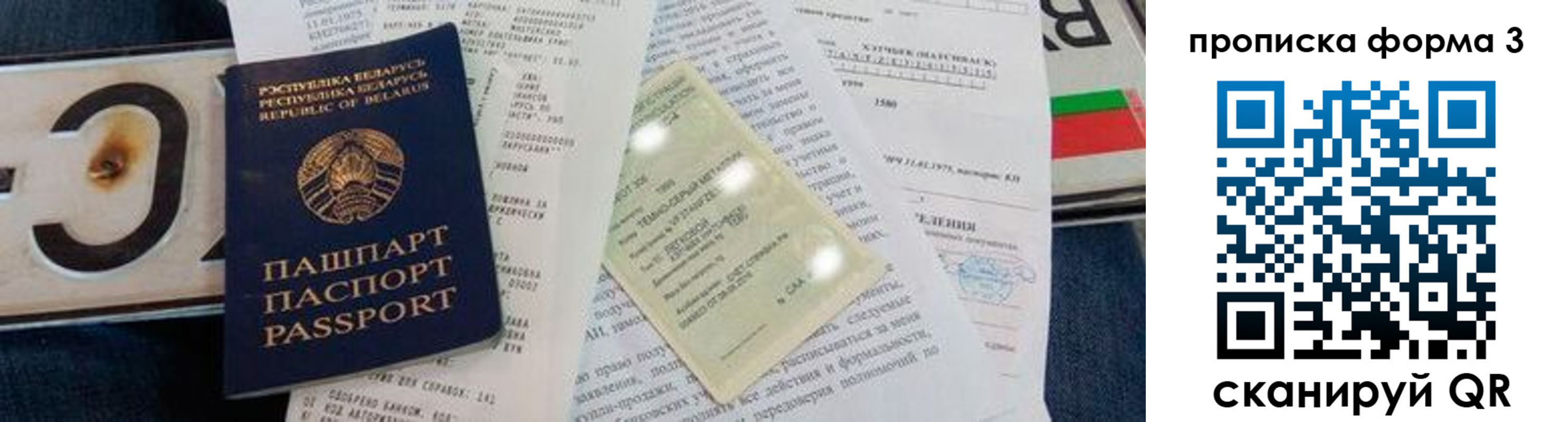временная прописка в Ессентуках