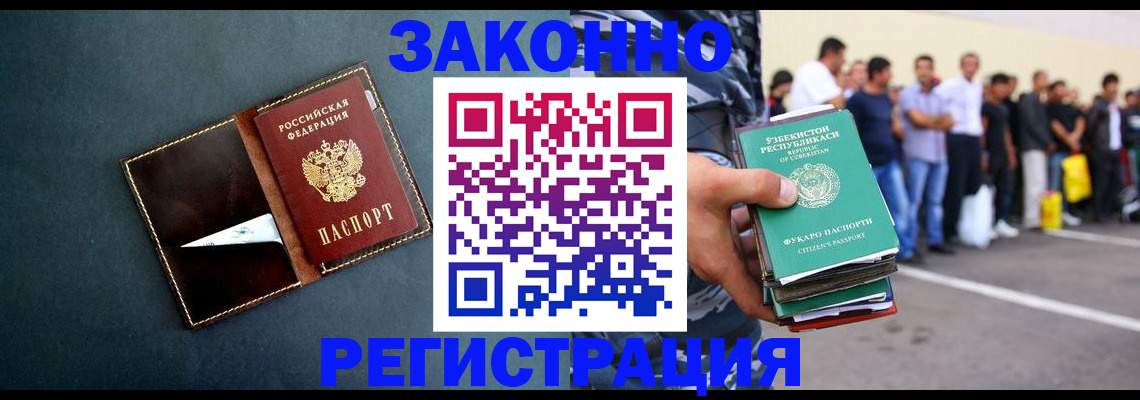 прописка законно в Ессентуках