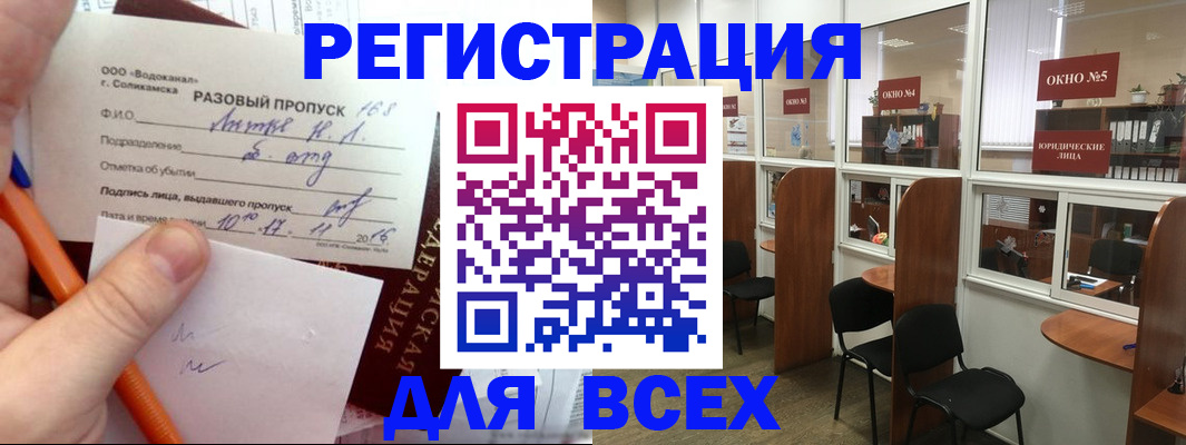 временная регистрация недорого в Ессентуках
