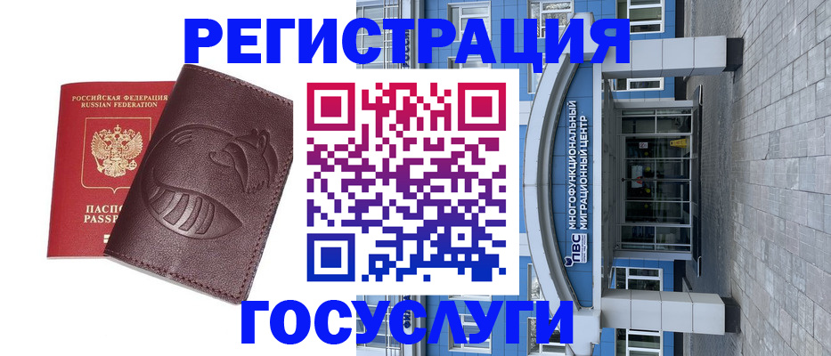 временная регистрация надежно в Ессентуках