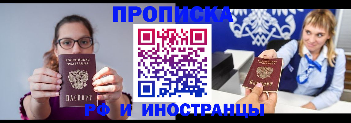 временная регистрация для всех в Ессентуках