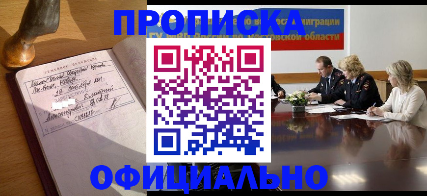 временная регистрация в Ессентуках