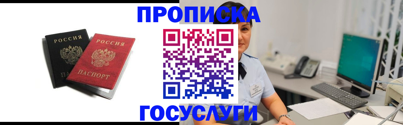 временная регистрация поиск в Ессентуках