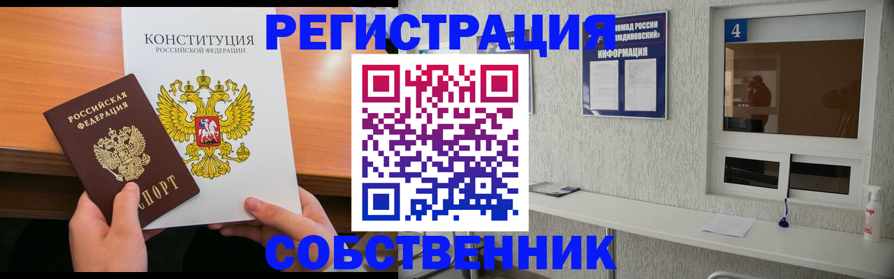 временная регистрация для всех в Ессентуках