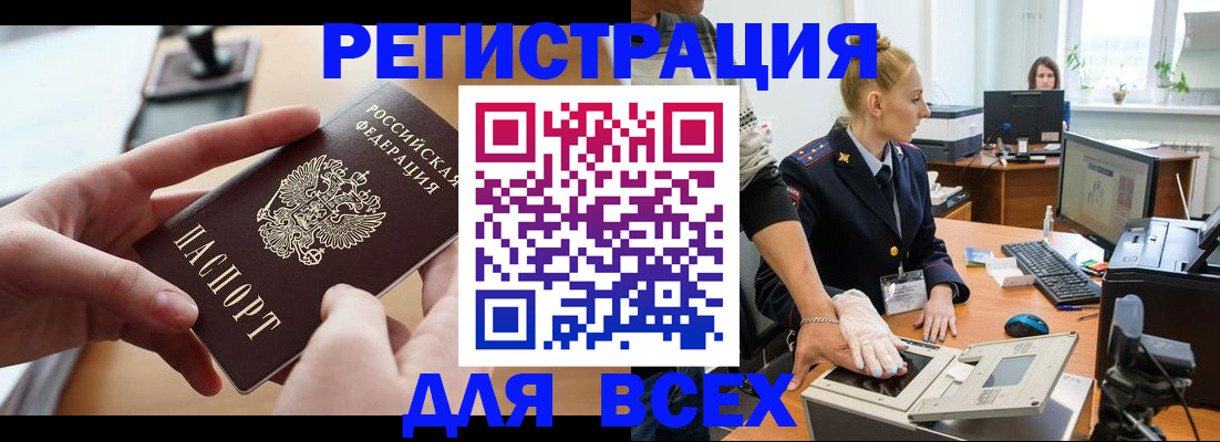 прописка для работы в Ессентуках